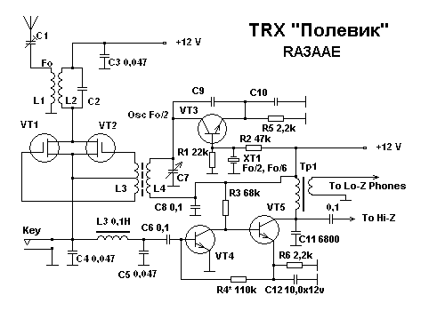 Смеситель - РА для CW трансивера. TRX ПОЛЕВИК