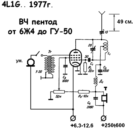 Трансивер 144-146 МГц на лампах от 6Ж4 до ГУ-50