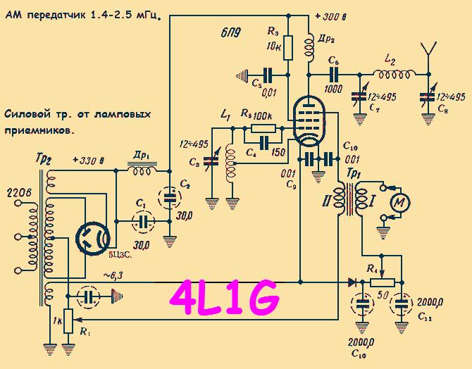 АМ передатчик 1.4-2.5 мГц